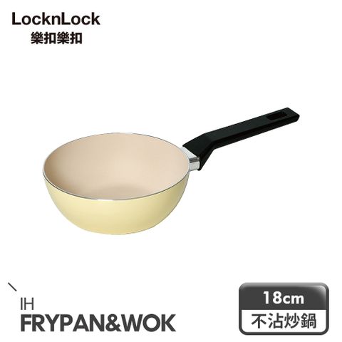 LocknLock 樂扣樂扣 春日黃陶瓷不沾IH炒鍋/18cm