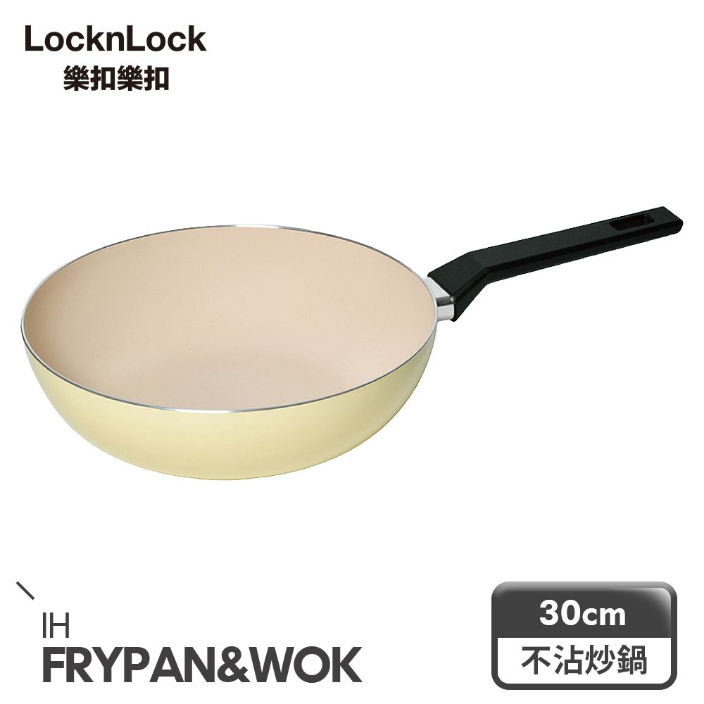 LocknLock 樂扣樂扣 春日黃陶瓷不沾IH炒鍋/30cm