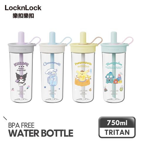 LocknLock 樂扣樂扣 嚼對FUN飲吸管杯750ml/三麗鷗聯名款(可拆式吸管、手搖杯)