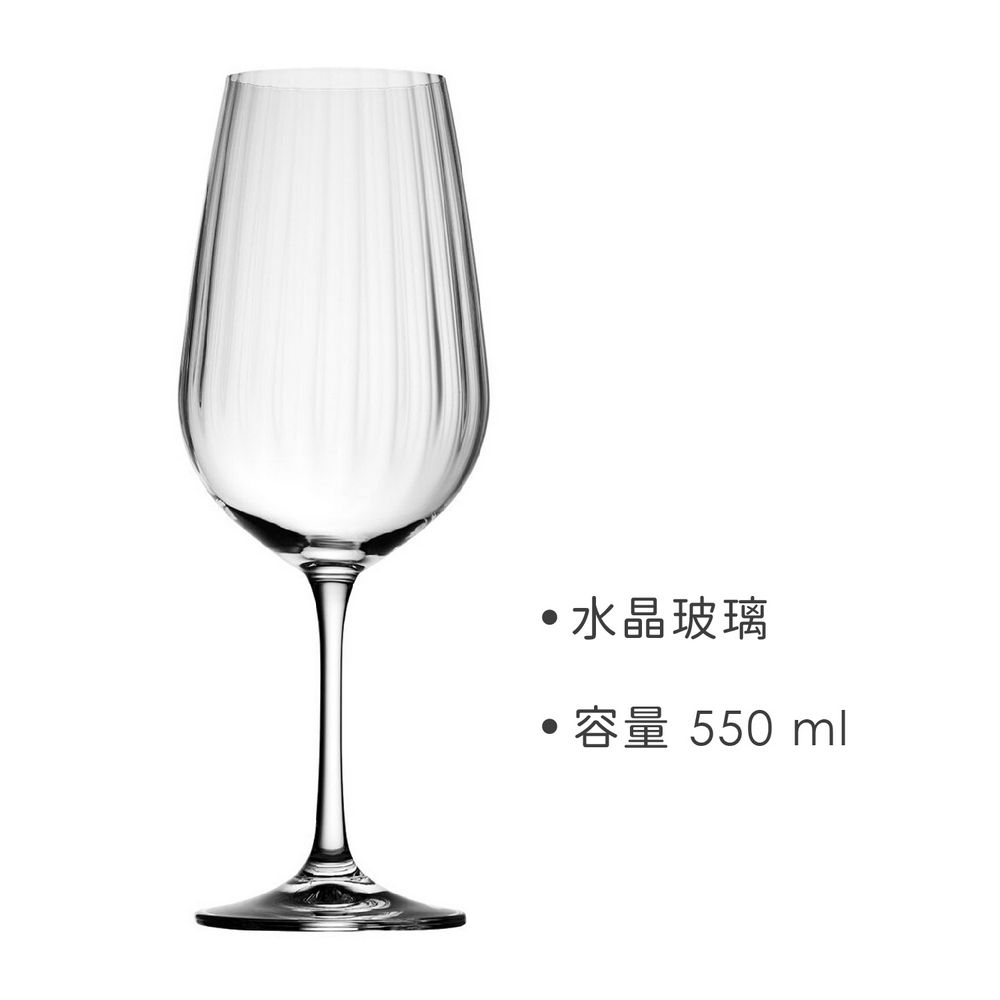 Utopia 英國 Waterfall水晶玻璃紅酒杯(豎紋550ml) / 調酒杯 雞尾酒杯 白酒杯