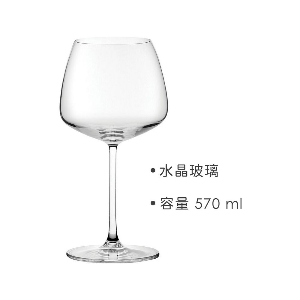 NUDE Mirage水晶玻璃紅酒杯(570ml) | 調酒杯 雞尾酒杯 白酒杯