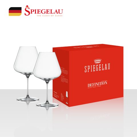 Spiegelau 史畢克勞 德國Definition勃根地紅酒杯 2入禮盒-960ml