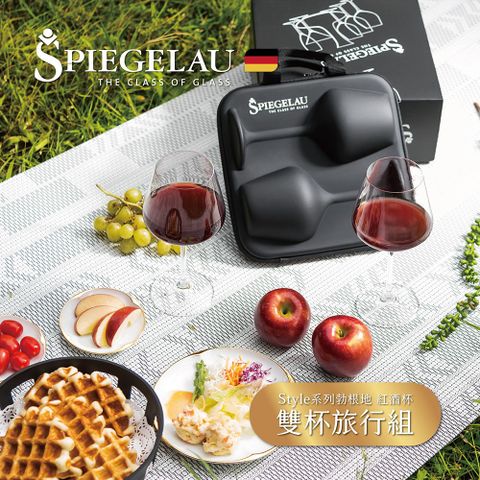 Spiegelau 史畢克勞 【德國】歐洲製勃根地紅酒杯雙杯旅行組/尊爵黑/640ml