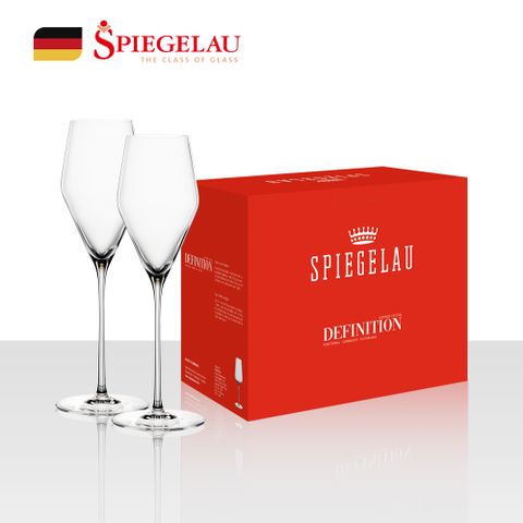 Spiegelau 史畢克勞 德國Definition香檳杯 2入禮盒-250ml