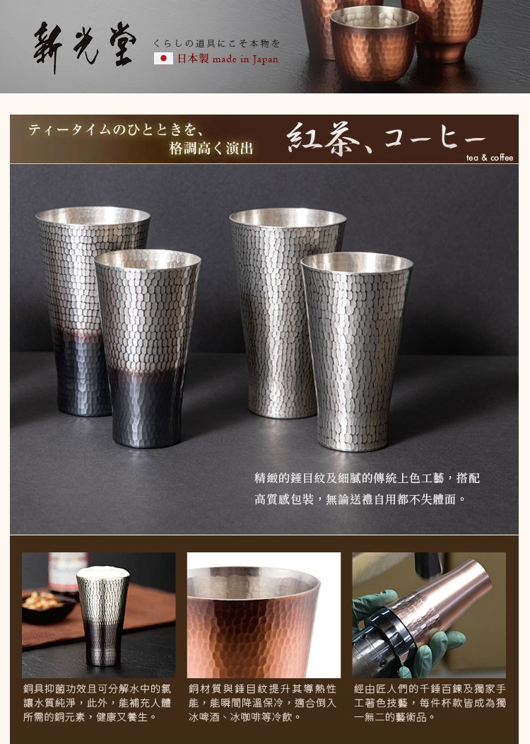 日本新光堂】日本製純銅鎚目紋啤酒杯-350ml-多色可選- PChome 日本新光堂】日本製純銅鎚目紋啤酒杯-350ml-多色可選- PChome