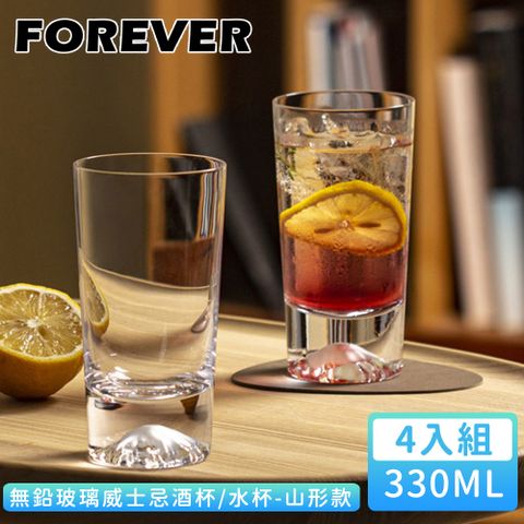 FOREVER 鋒愛華 【日本】無鉛玻璃威士忌酒杯/水杯330ml-山形款 4入組