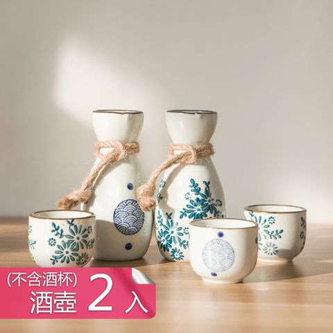 【荷生活】日式陶瓷復古酒盅酒具組 清酒溫酒杯酒壺組-單售酒壺2入