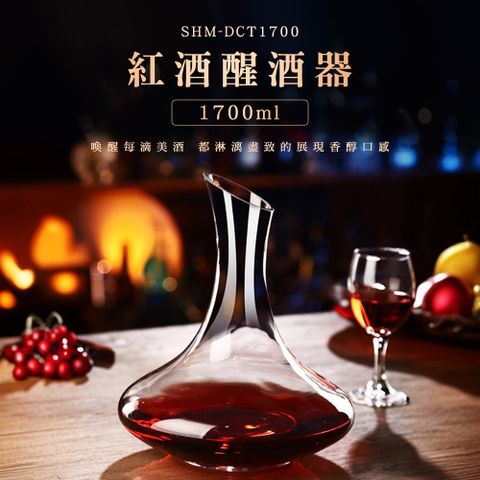 紅酒醒酒器 (1700ml)  630-DCT1700