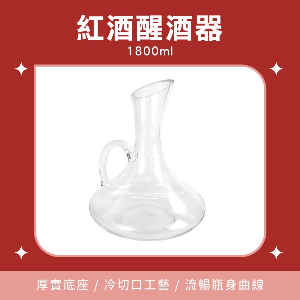  红酒醒酒器1800ml 851-DCT1800