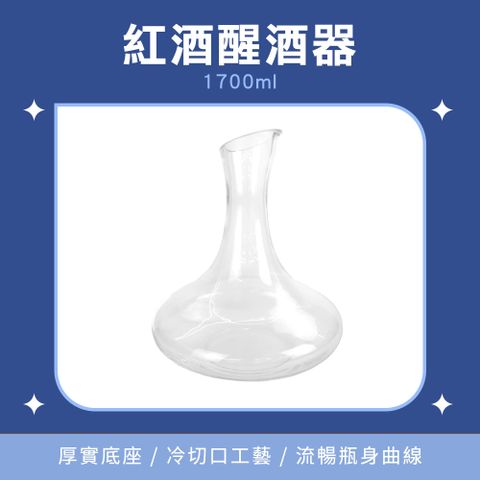 红酒醒酒器1700ml 851-DCT1700