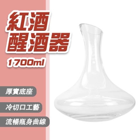 185-DCT1700_紅酒醒酒器(1700ml)