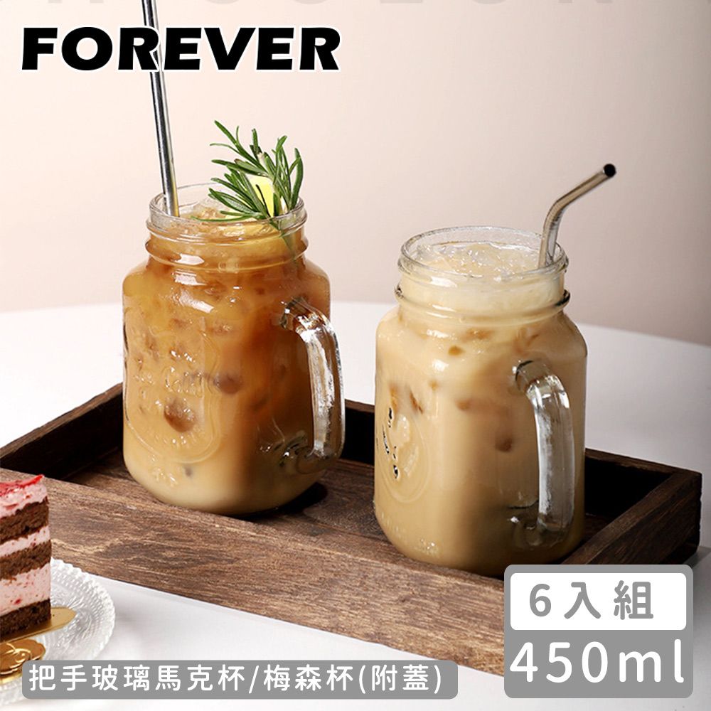 FOREVER 鋒愛華 【日本】把手玻璃馬克杯/梅森杯450ML(附蓋)-6入組