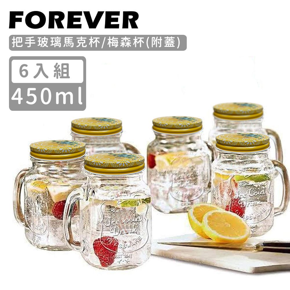 FOREVER 鋒愛華 【日本】把手玻璃馬克杯/梅森杯450ML(附蓋)-6入組