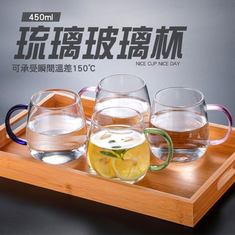 琉璃玻璃杯450ml (藍色) 牛奶杯 帶把玻璃杯 咖啡杯 馬克杯 透明杯 杯子 耐熱玻璃杯 隔熱杯 情侶杯 防燙杯 果汁杯 550-PG450B