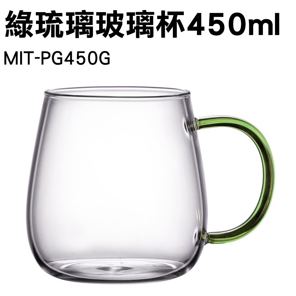  琉璃玻璃杯 透明水杯 耐熱玻璃杯 馬克杯 帶把玻璃杯 咖啡杯  防燙杯 啤酒果汁杯 耐熱玻璃杯 牛奶杯 450ml 綠色