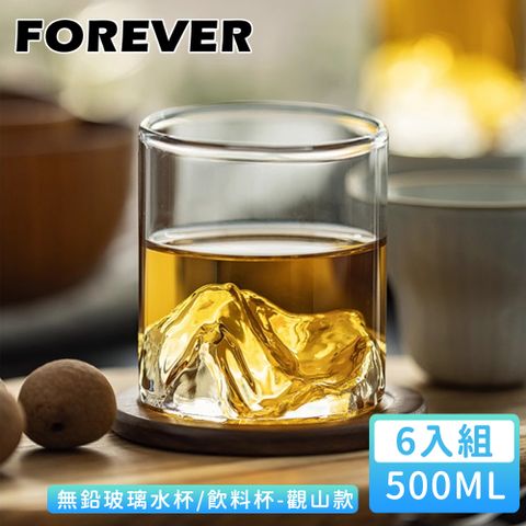 FOREVER 鋒愛華 【日本】無鉛玻璃水杯/飲料杯500ml-觀山款 6入組