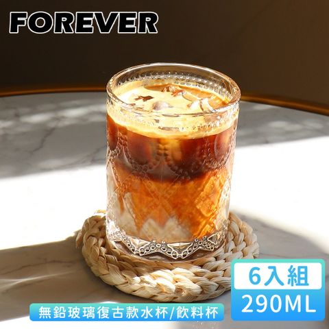 FOREVER 鋒愛華 【日本】無鉛玻璃復古款水杯/飲料杯290ml-菱紋款 6入組