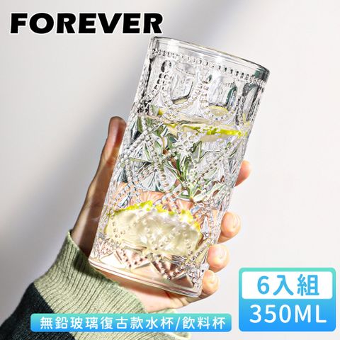 【日本FOREVER】無鉛玻璃復古款水杯/飲料杯350ml-菱紋款 6入組