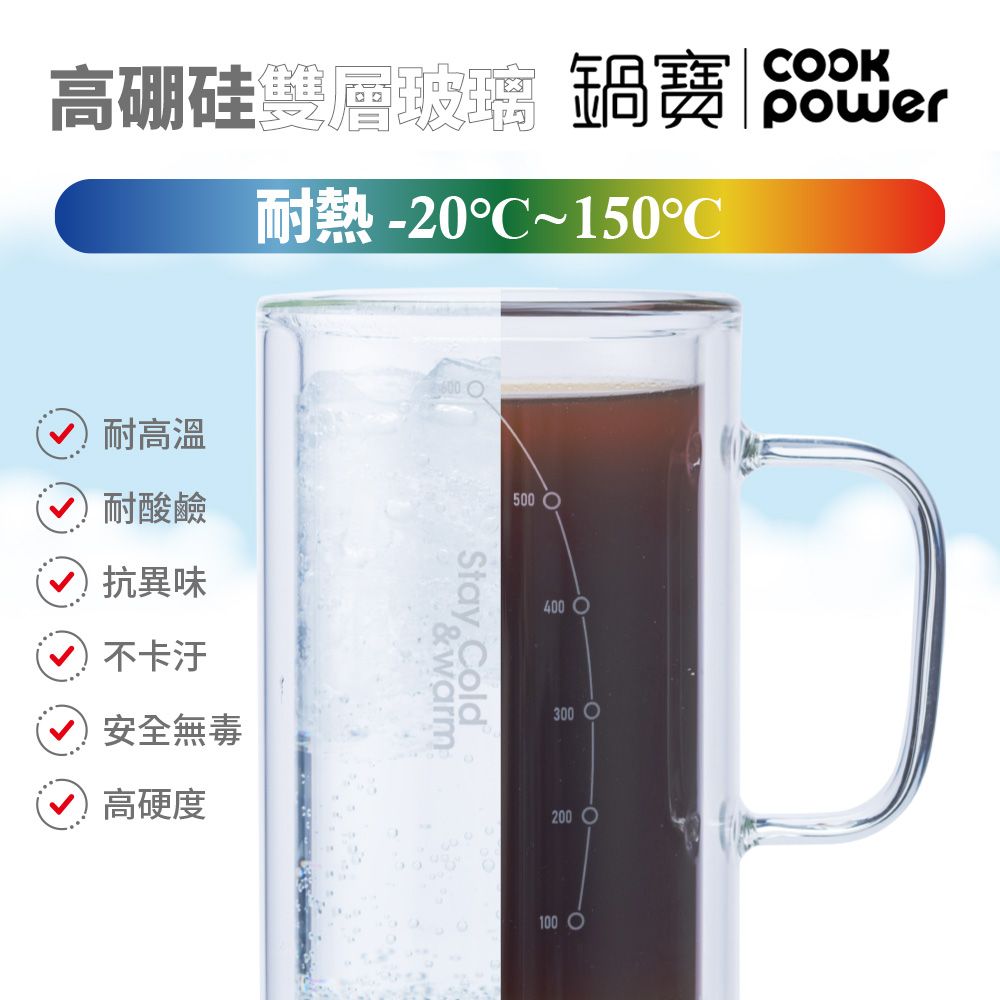 CookPower 鍋寶 雙層玻璃啤酒杯660ml_二入組