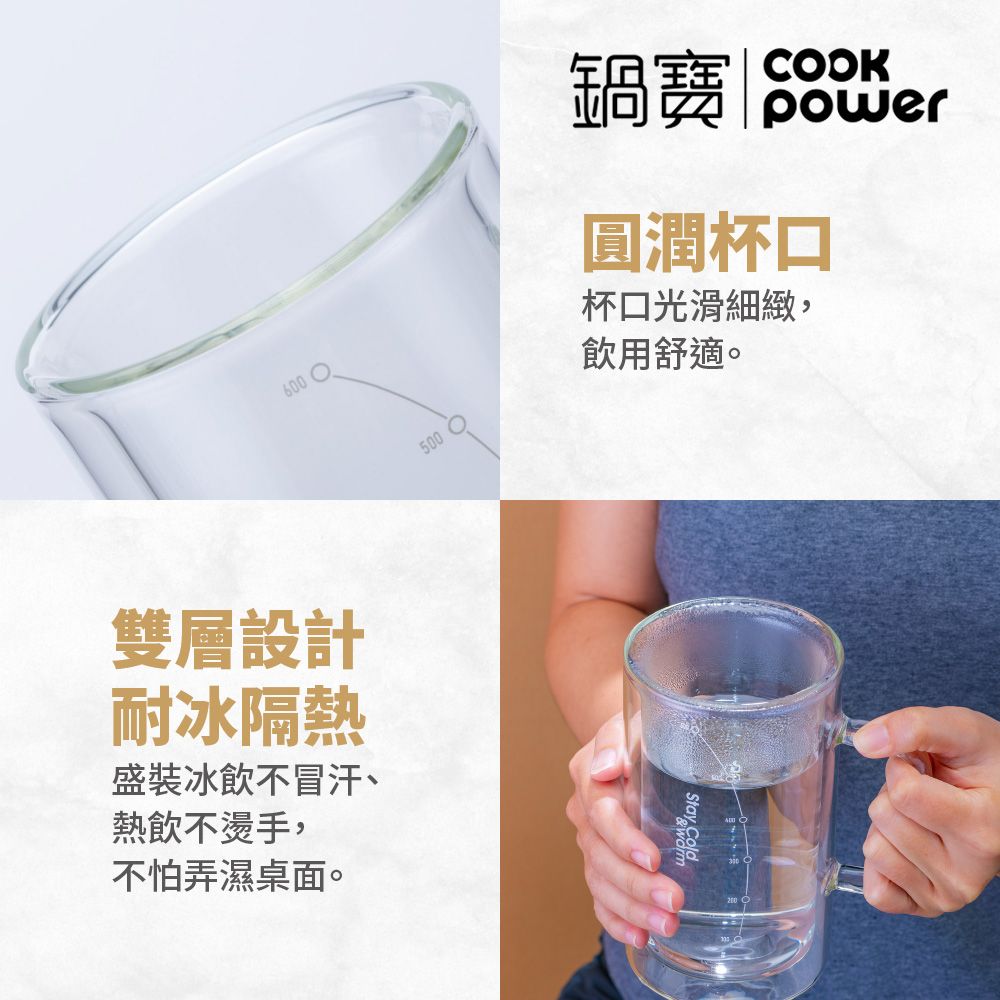 CookPower 鍋寶 雙層玻璃啤酒杯660ml_二入組