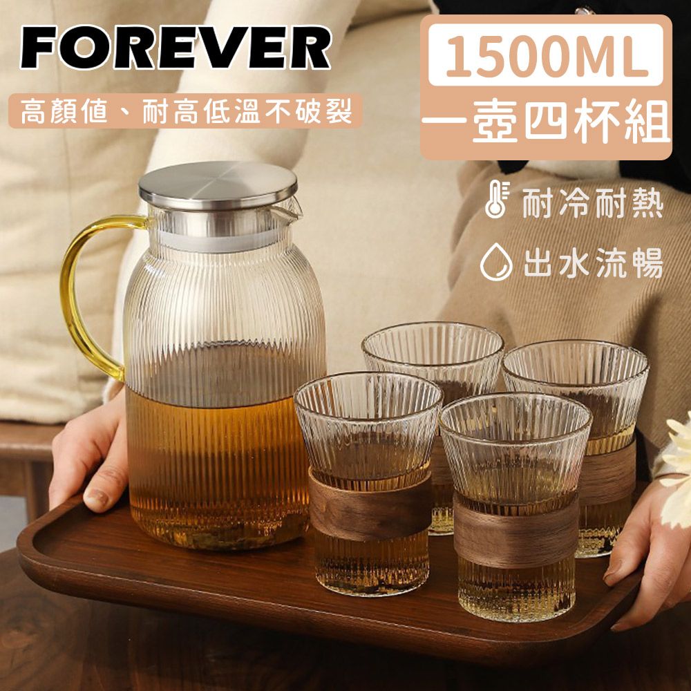 FOREVER 鋒愛華 【日本】耐熱玻璃直條紋把手水壺1500ml附水杯5件組-透明(一壺四杯)