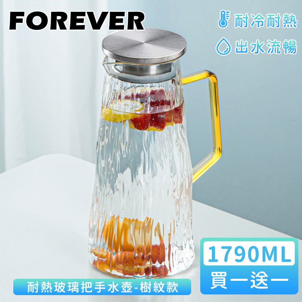 FOREVER 鋒愛華 【日本】耐熱玻璃把手水壺1790ml-樹紋款(買一送一)