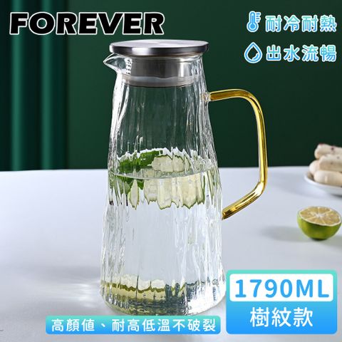 FOREVER 鋒愛華 【日本】耐熱玻璃把手水壺1790ml-樹紋款