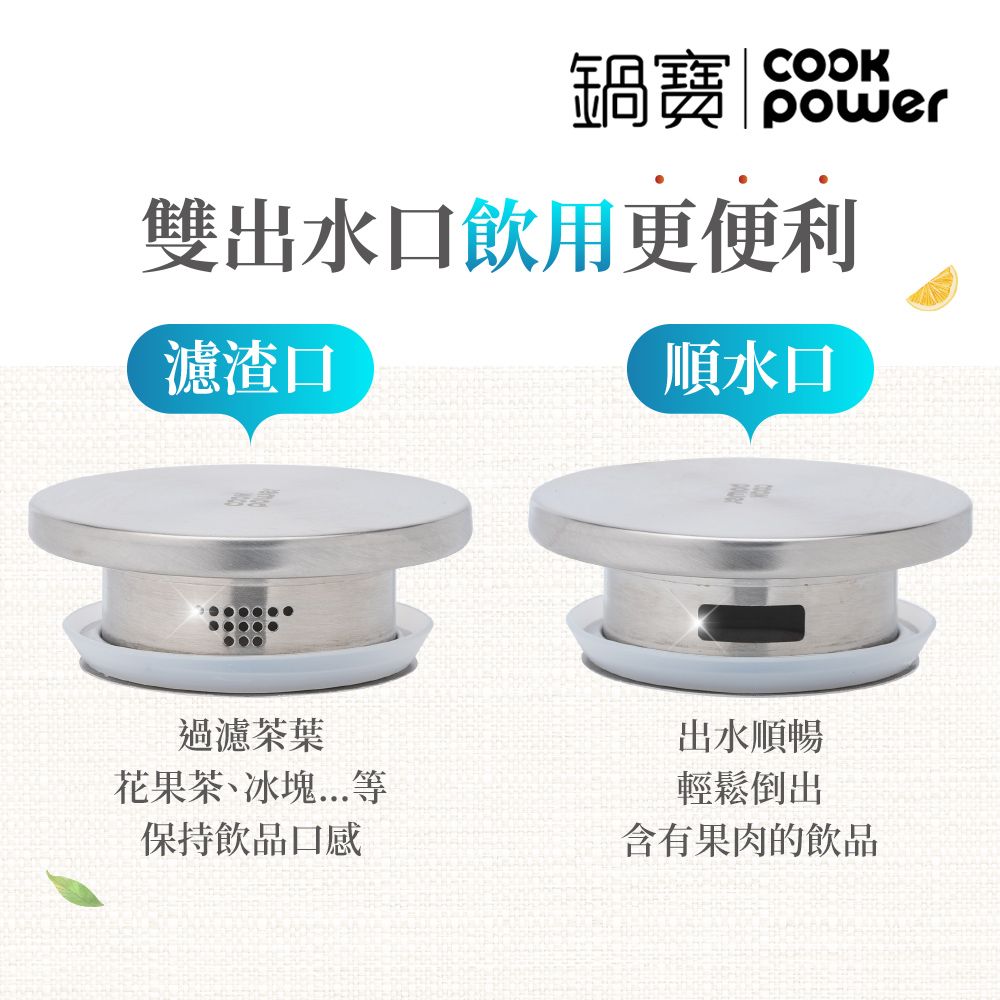 CookPower 鍋寶 晶澈PURE耐熱玻璃壺(1600ml+2000ml)