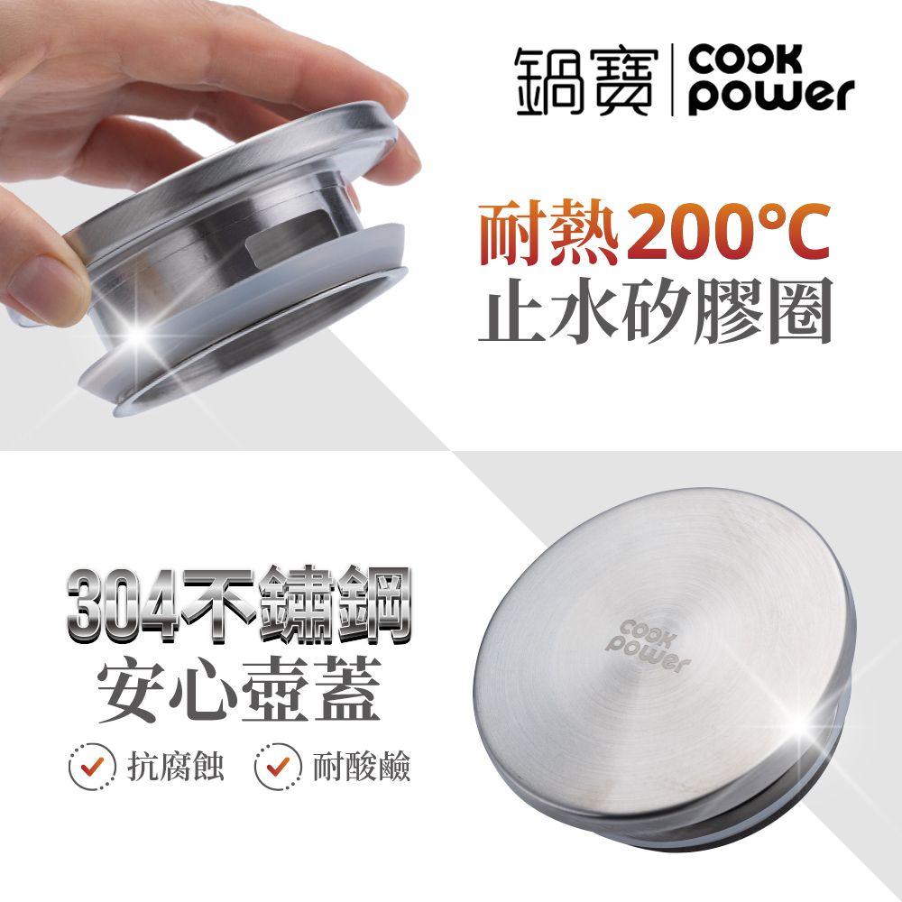 CookPower 鍋寶 晶澈PURE耐熱玻璃壺(1600ml+2000ml)