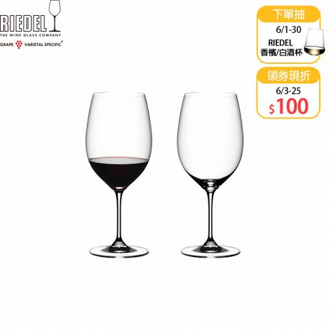 【Riedel】Vinum Bordeaux 波爾多紅酒杯-2入_610ml