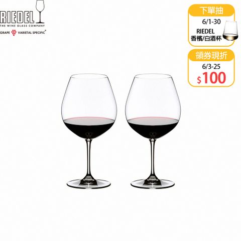 【Riedel】Vinum Burgundy 勃根地紅酒杯-2入_700ml