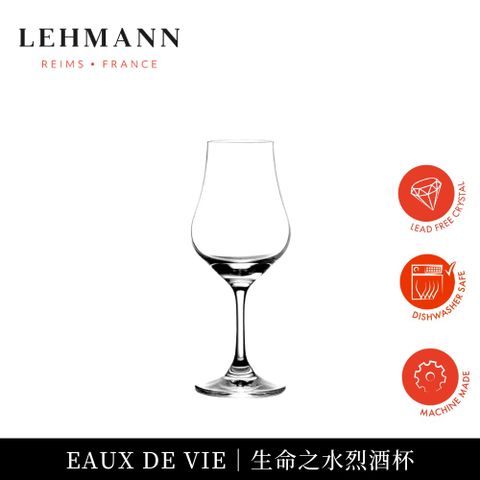 LEHMANN 法國Eaux De Vie 生命之水烈酒杯 150ml-1入(烈酒杯 聞香杯)