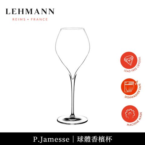 LEHMANN 法國P.Jamesse 球體香檳杯 410ml-1入(香檳杯 機器球體杯 通用杯)