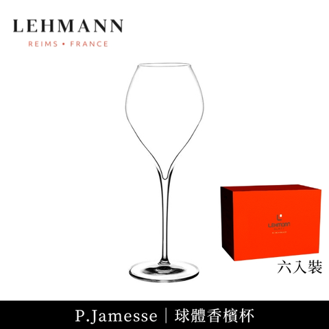 LEHMANN 法國P.Jamesse 球體香檳杯 410ml-6入(香檳杯 機器球體杯 通用杯)