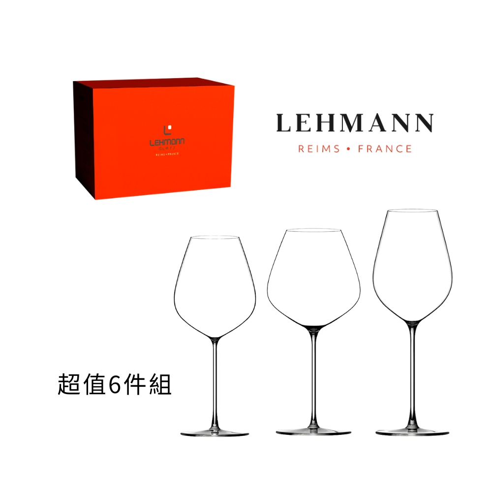 LEHMANN Hommage 致敬系列超值六件組波爾多杯勃根地杯通用杯