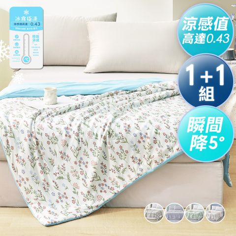 J-bedtime 獨家專利超涼爽冰冰被/涼被5*6尺-任選2件(涼感值高達0.43)