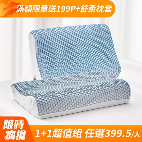 J-bedtime 舒眠TPE零重力涼爽超透氣護頸乳膠抗菌枕頭任選2顆/人體工學/嬰幼兒合格材質/多色可選