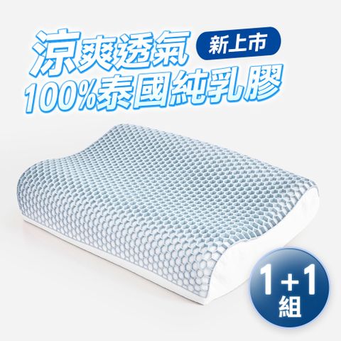 J-bedtime好眠TPE零重力涼爽超透氣護頸乳膠抗菌枕頭/人體工學/嬰幼兒合格材質/多色可選【任選2入】