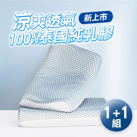 J-bedtime好眠TPE零重力涼爽超透氣護頸乳膠抗菌枕頭/人體工學/嬰幼兒合格材質/多色可選【任選2入】