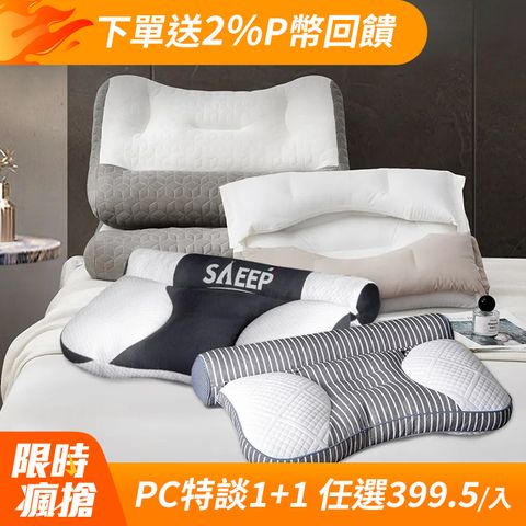 J-bedtime【枕好眠】護頸反牽引助眠防鼾枕頭/乳膠抗菌/羽絲/純棉買1送1