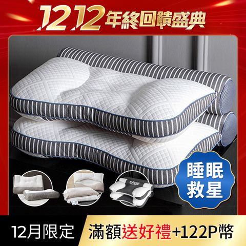 J-bedtime【枕好眠】護頸反牽引助眠防鼾枕頭/乳膠抗菌/羽絲/純棉買1送1