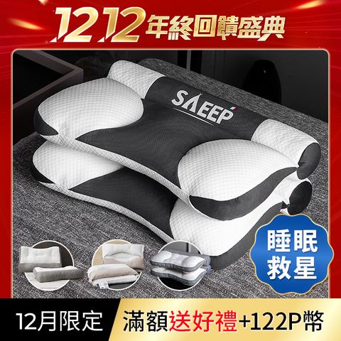 J-bedtime【枕好眠】護頸反牽引助眠防鼾枕頭/乳膠抗菌/羽絲純棉/任選2入