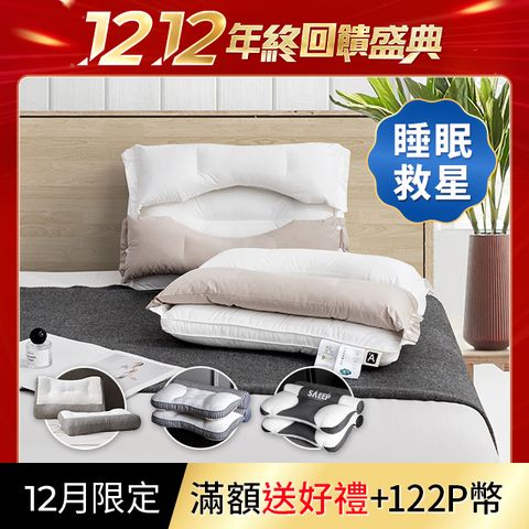 J-bedtime日式護頸反牽引助眠防鼾枕頭/乳膠抗菌/純棉羽絲/任選2入