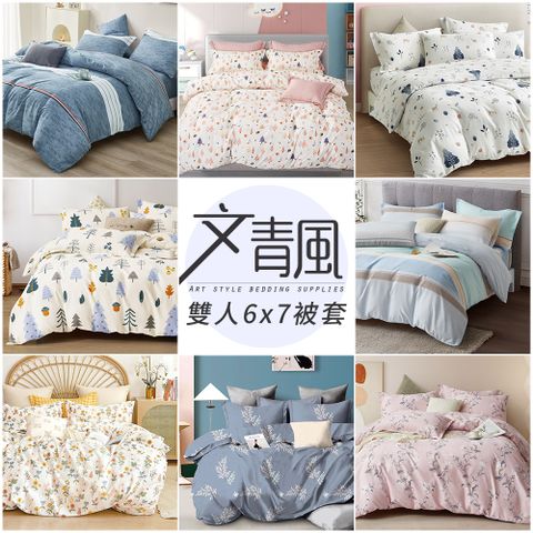 【J-bedtime】台灣製文青風柔絲纖維棉雙人被套(多款任選)