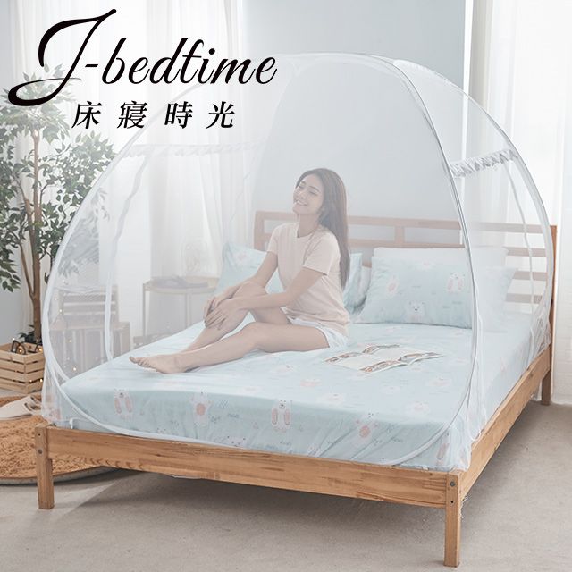 J-bedtime 床寢時光 加高三開門三秒速裝蒙古包蚊帳(單人/雙人/加大)