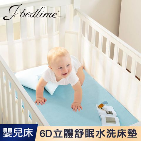 【J-bedtime】專利舒眠6D立體透氣嬰兒床墊60X120CM (嬰兒床可用)