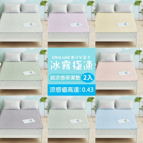 【J-bedtime】專利超涼感保潔床墊(單/雙/加大)-任選2件