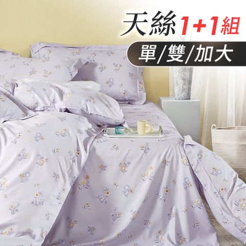 J-bedtime買1送1 天絲舒眠透氣床包枕套組(單人/雙人/加大)