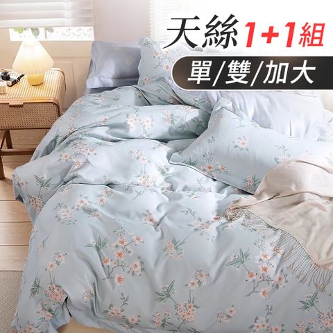 J-bedtime買1送1 天絲舒眠透氣床包枕套組(單人/雙人/加大)