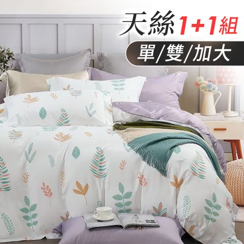 J-bedtime買1送1 天絲舒眠透氣床包枕套組(單人/雙人/加大)